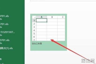 Excel2013怎么使用加法运算