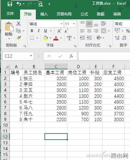 Excel如何快速生成工资条