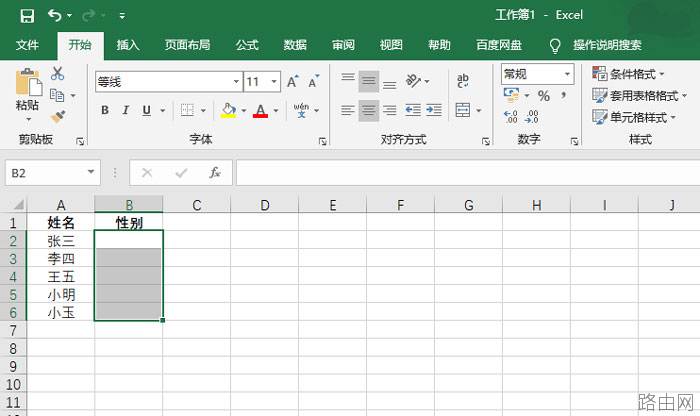 Excel单元格怎么添加下拉选项