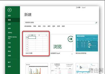 Excel2013怎么插入复选框?