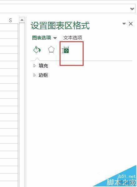 Excel2016表格中图表大小怎么调整