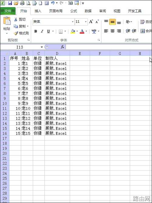 Excel表格中每行数据下面插入一行的方法