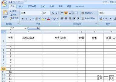 excel怎么设置总显示一行数据