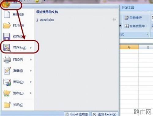 Excel做的表格怎么转化成XML格式