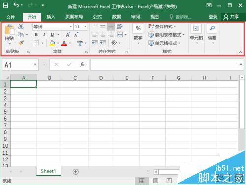 excel2016工具栏怎么显示/隐藏?