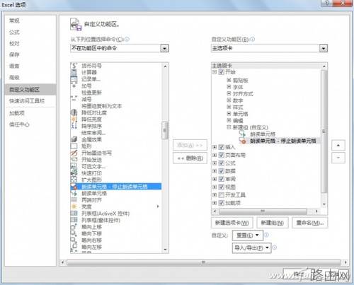 如何用Excel设计英语单词听写程序