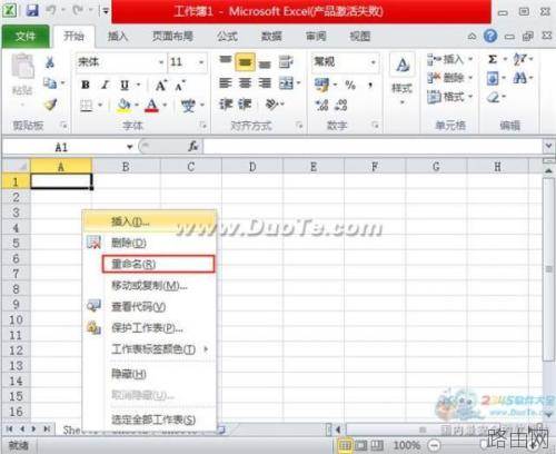 excel2010工作表怎样切换与重命名