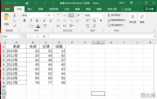 excel2016工作表如何制作成网页