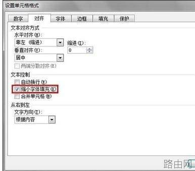 excel表格如何使内容不超出单元格