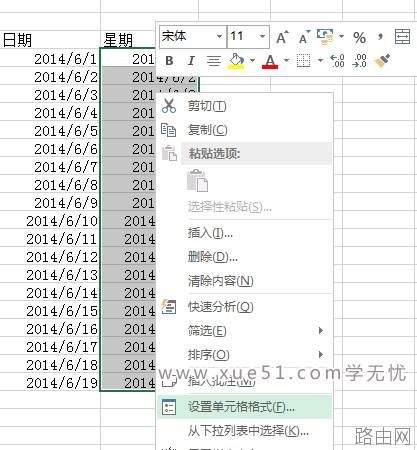excel怎样既显示日期又显示星期