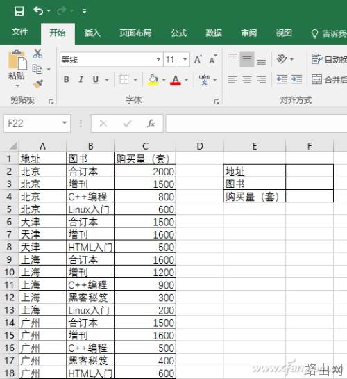 Excel2016如何利用6大公式查询