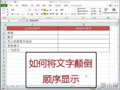 超实用Excel整理操作技巧
