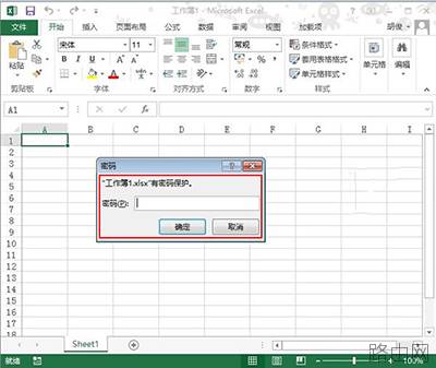 Excel2013工作表保护密码忘记怎么办?