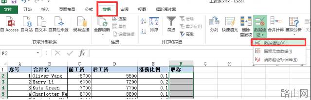 win10系统excel一列如何设置下拉列表