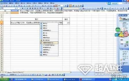 excel单元格内换行怎么操作