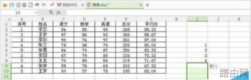 excel下拉数据时如何保持数据不变