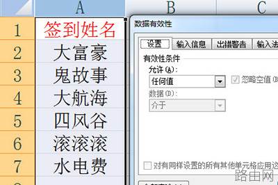 Excel怎么设置重复自动提示