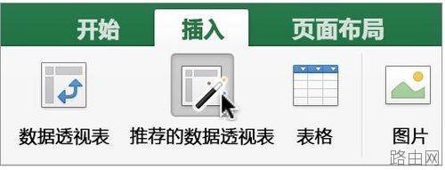 Excel怎么创建数据透视表?