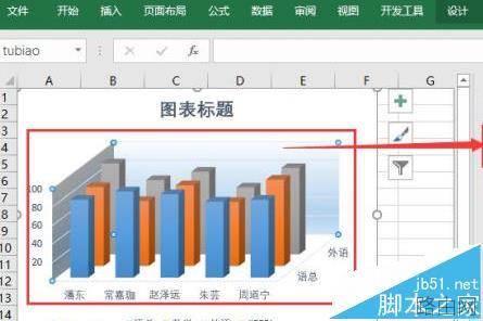 Excel2016图表要怎么添加三维立体效果