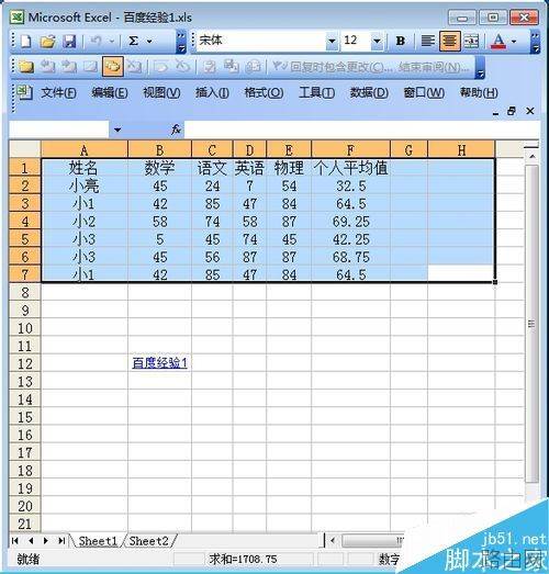 excel中怎么一次性插入多列?