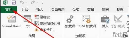 excel中怎么设置公式的自动计算和手动计算