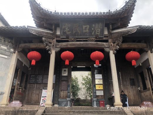 黄山潜口古建筑群