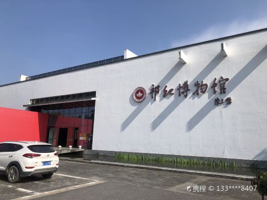 祁门中国祁红博物馆