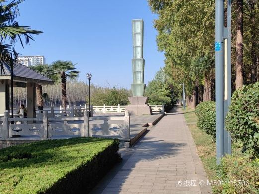 濉溪园林