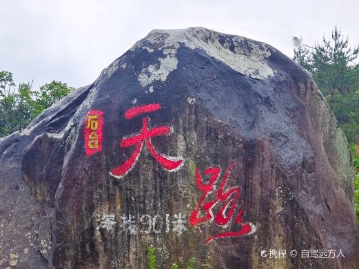 石台天路