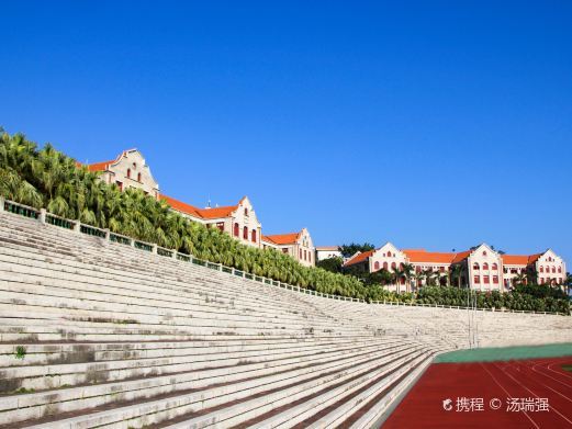 厦门大学(思明校区)-上弦场