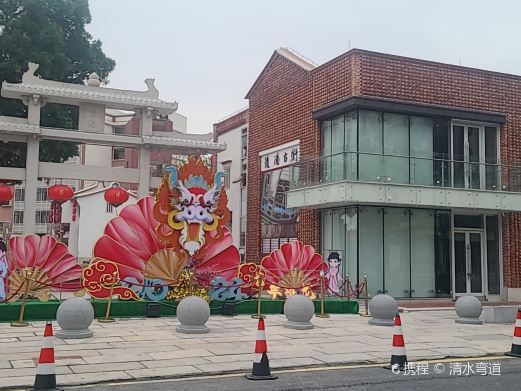 漳州后港古街招商中心