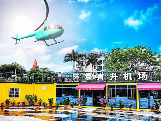 厦门环梦航空直升机基地
