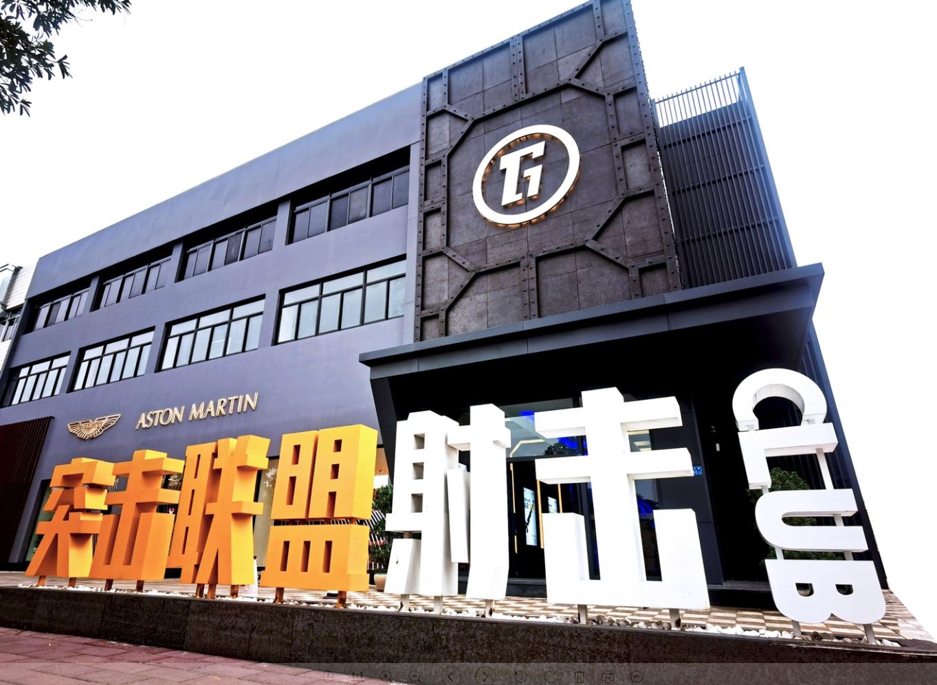 突击联盟厦门射击俱乐部