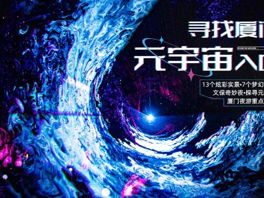 厦门文保奇妙夜之胡里山炮台
