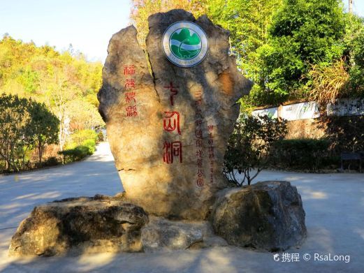 三明七仙洞