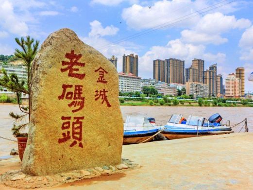 兰州金城老码头