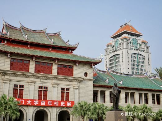厦门大学革命史展览馆