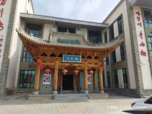 皋兰兰州晴望川民俗文化村