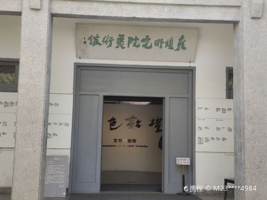 敦煌美术馆