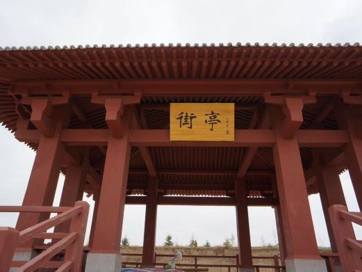 秦安街亭古战场