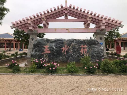 张掖玉水苑