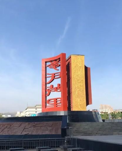 陇西人民广场