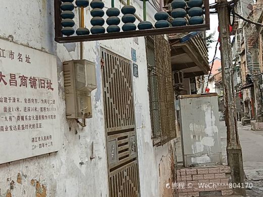 湛江大通街