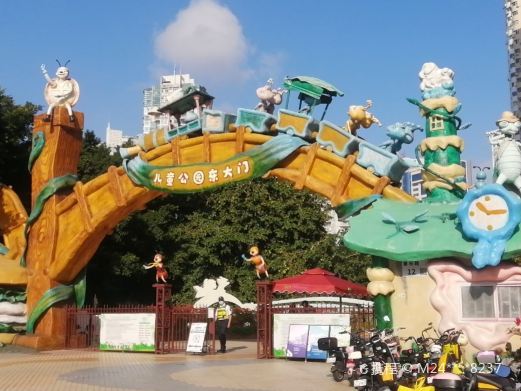 深圳市儿童公园