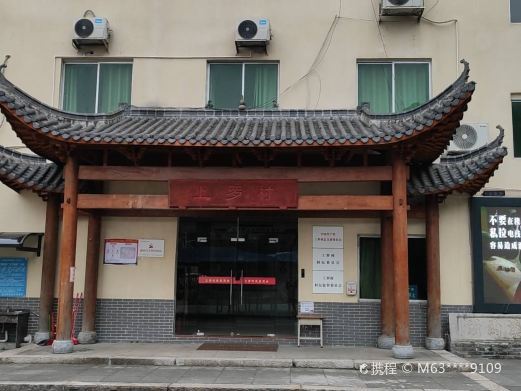 广州上罗村