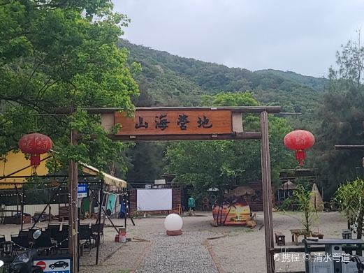 南澳轻奢山海露营地