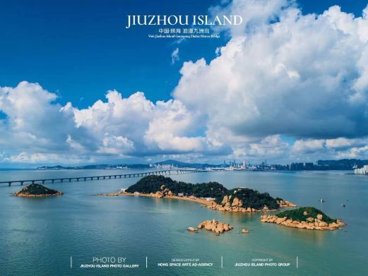 珠海九洲岛