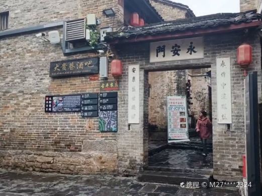 昭平永安门
