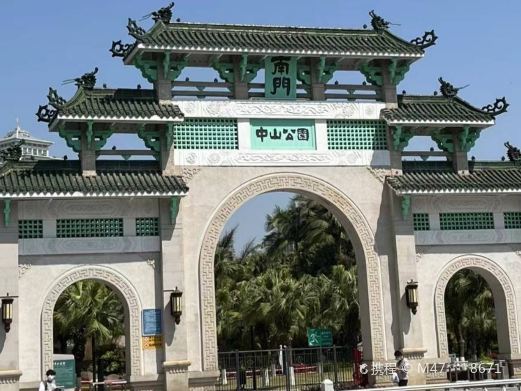 靖西中山公园