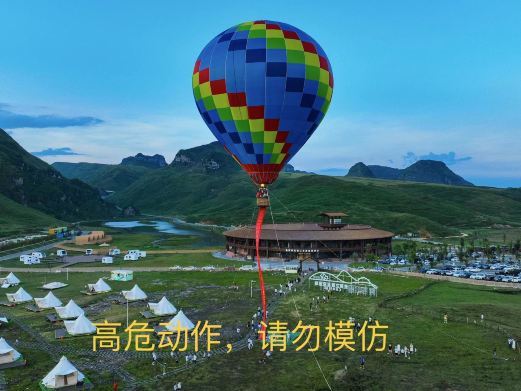 赫章阿西里西·贵州之巅星空营地